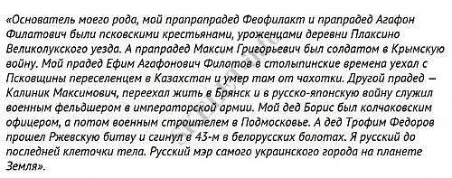 Борис Филатов: рейдер, лжец, хам • Skelet.Info