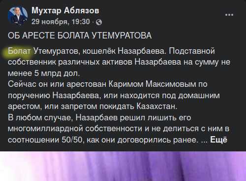 Булат Утемуратов и проблемы в гастрономе на 5 миллиардов