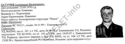 Федор Христенко: откуда деньги у бедного «оппозиционера»? ЧАСТЬ 1 • Skelet.Info