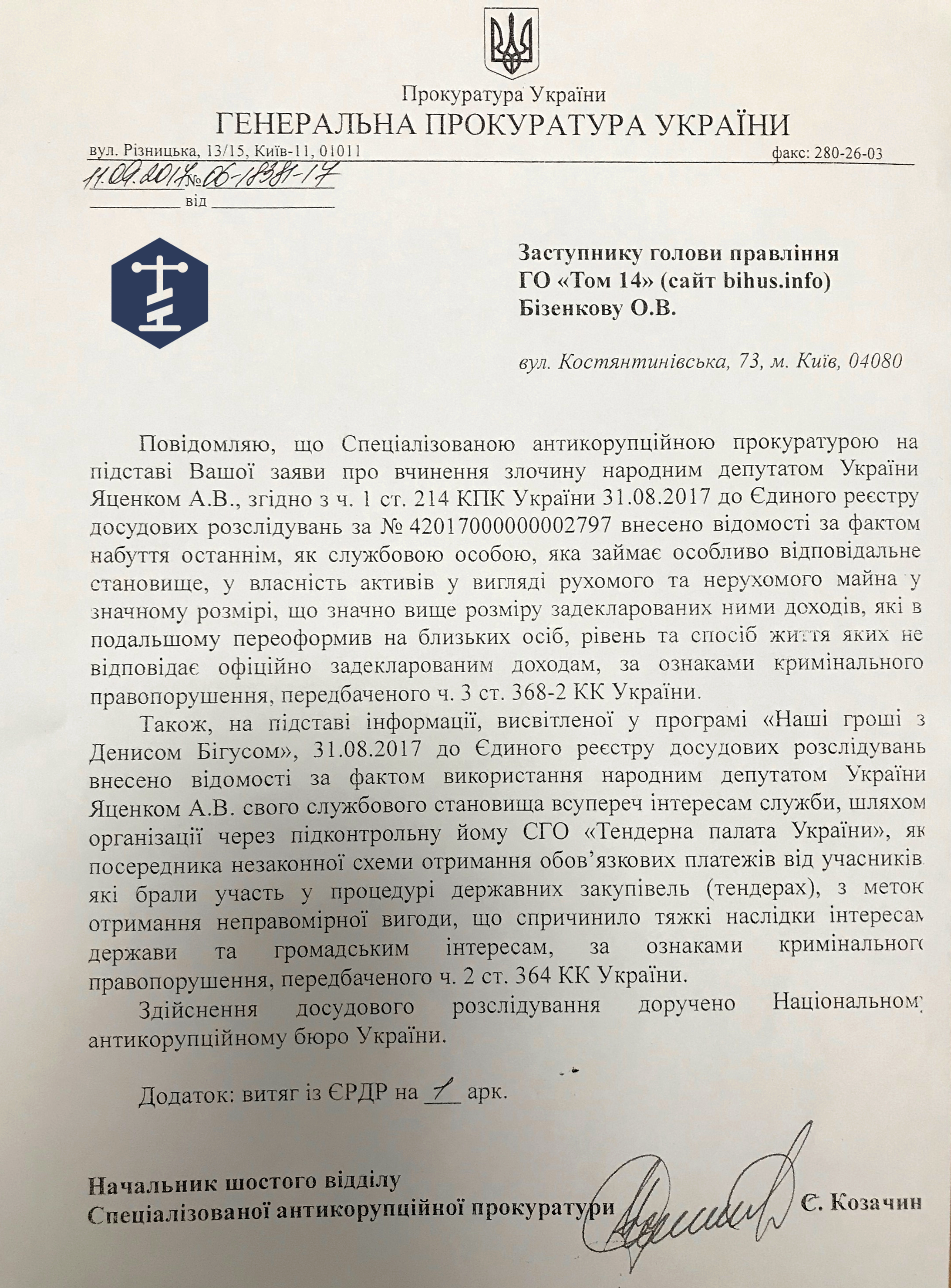 Нардеп Яценко отримав 2 кримінальні справи через розслідування “Наших грошей” - Bihus.Info