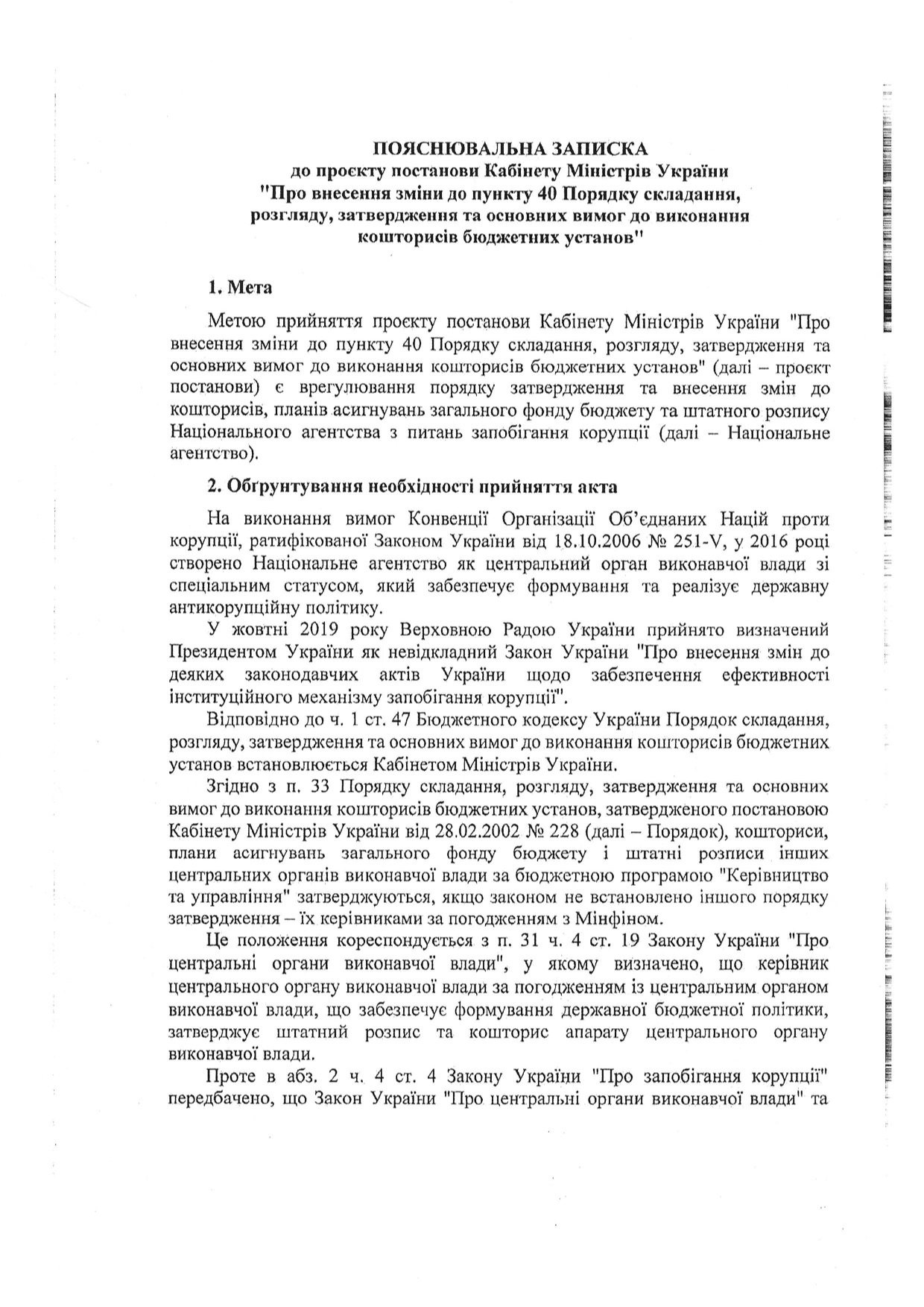 Новиков Александр Федорович превращает НАПК в коррупционного монстра: расследование ОРД