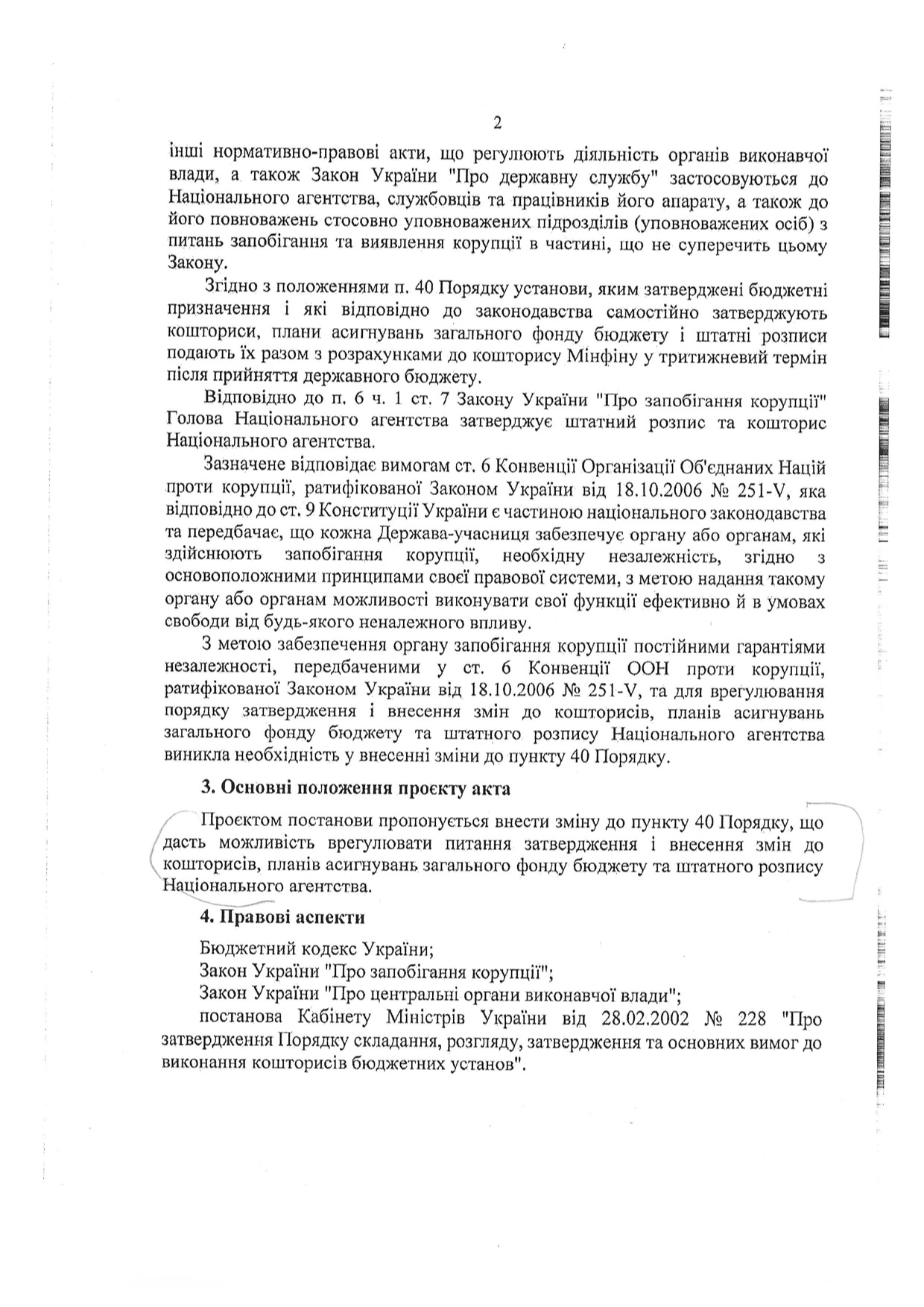 Новиков Александр Федорович превращает НАПК в коррупционного монстра: расследование ОРД