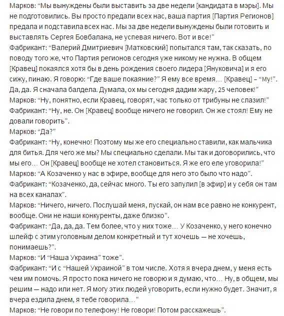 Светлана Фабрикант. Что одесситы должны вспомнить о кандидатке в мэры Одессы • Skelet.Info