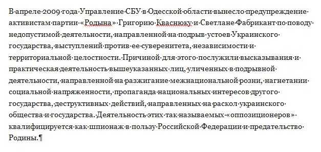 Светлана Фабрикант. Что одесситы должны вспомнить о кандидатке в мэры Одессы • Skelet.Info