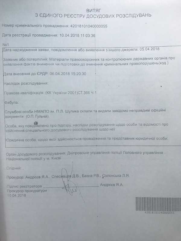 Одиозная Олеся Гульчий ввязала ректора НМАПО Юрия Вороненко в очередной международный скандал