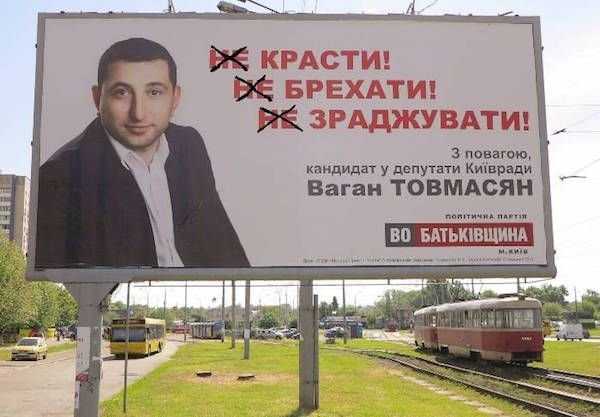 Ваган Товмасян: кандидат от “братков”